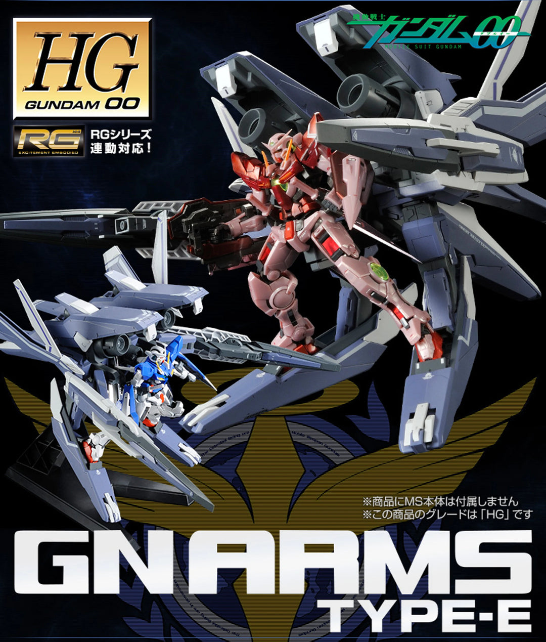 GUNDAM - P-Bandai 1/144 HG GN Arms Type E (Real Grade color