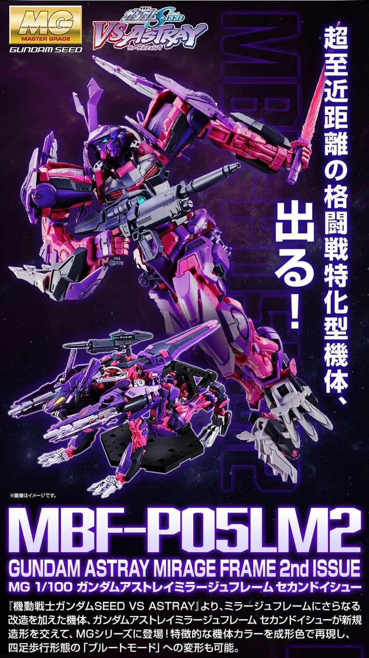 GUNDAM - P-Bandai: MG 1/100 Gundam Astray Mirage Frame 2nd [PRE-ORDER]