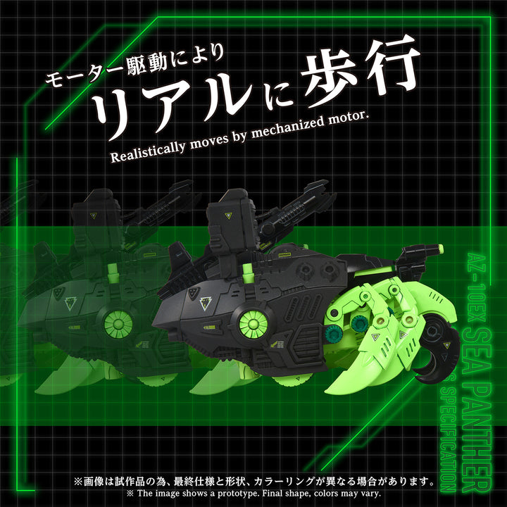 Takara Tomy - 1/72 ZOIDS AZ-10EX Sea Panther Guylos Color - Feature 2