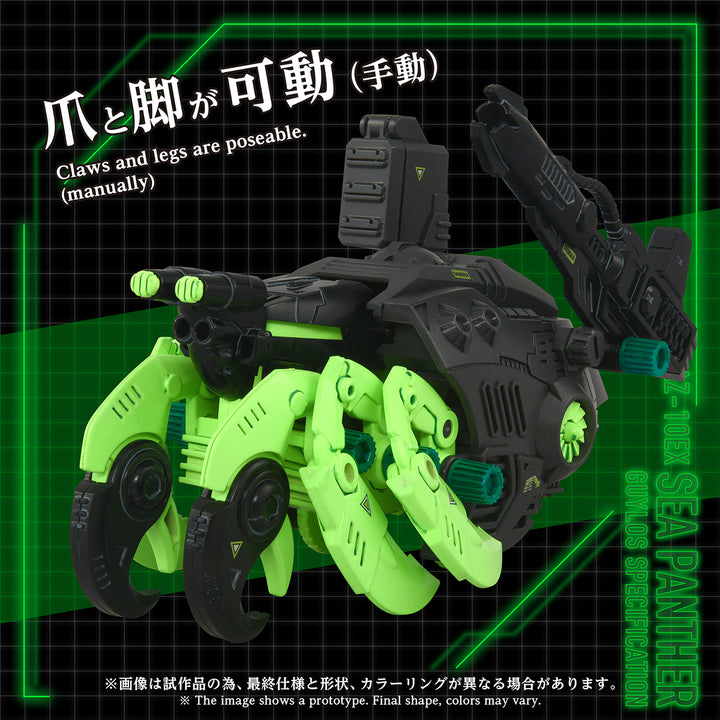 Takara Tomy - 1/72 ZOIDS AZ-10EX Sea Panther Guylos Color - Feature 4