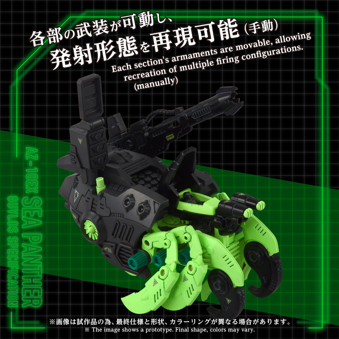 Takara Tomy - 1/72 ZOIDS AZ-10EX Sea Panther Guylos Color - Feature 5