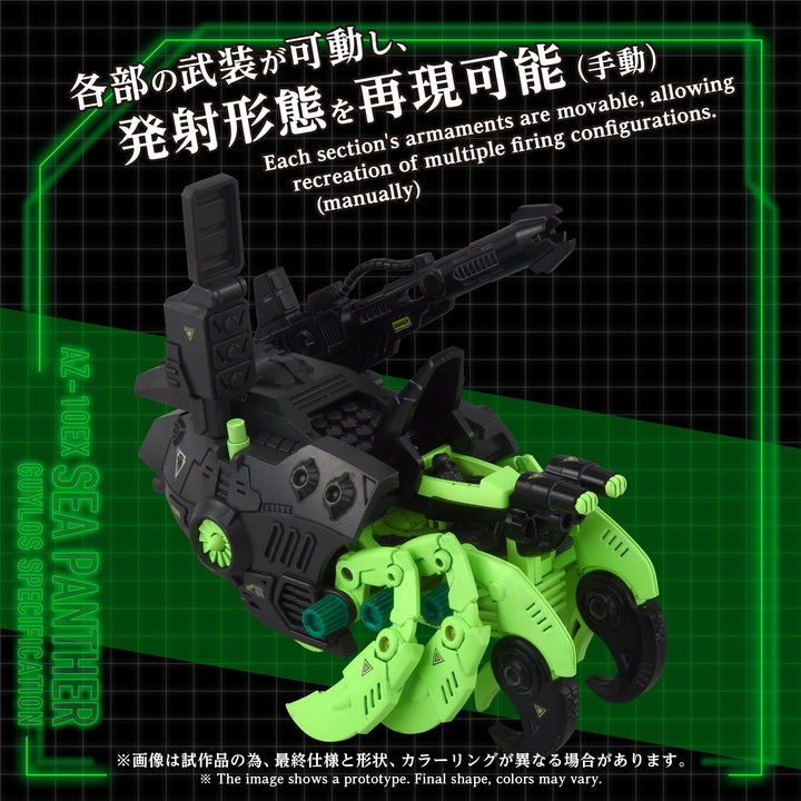 Takara Tomy - 1/72 ZOIDS AZ-10EX Sea Panther Guylos Color - Feature 5