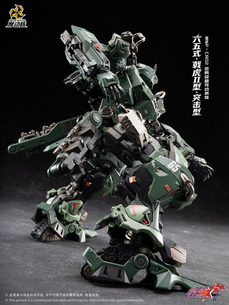 Motor Nuclear - MNP-CR02A JiHu II Assault Type Model Kits [PRE-ORDER]