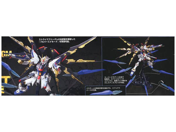 GUNDAM - MG 1/100 Strike Freedom Gundam Full Burst Mode