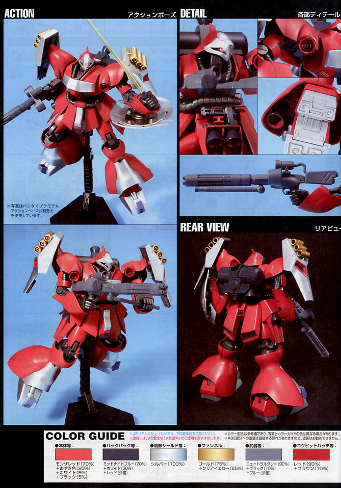 GUNDAM - 1/144 HGUC Jagd Doga (Quess Paraya custom)
