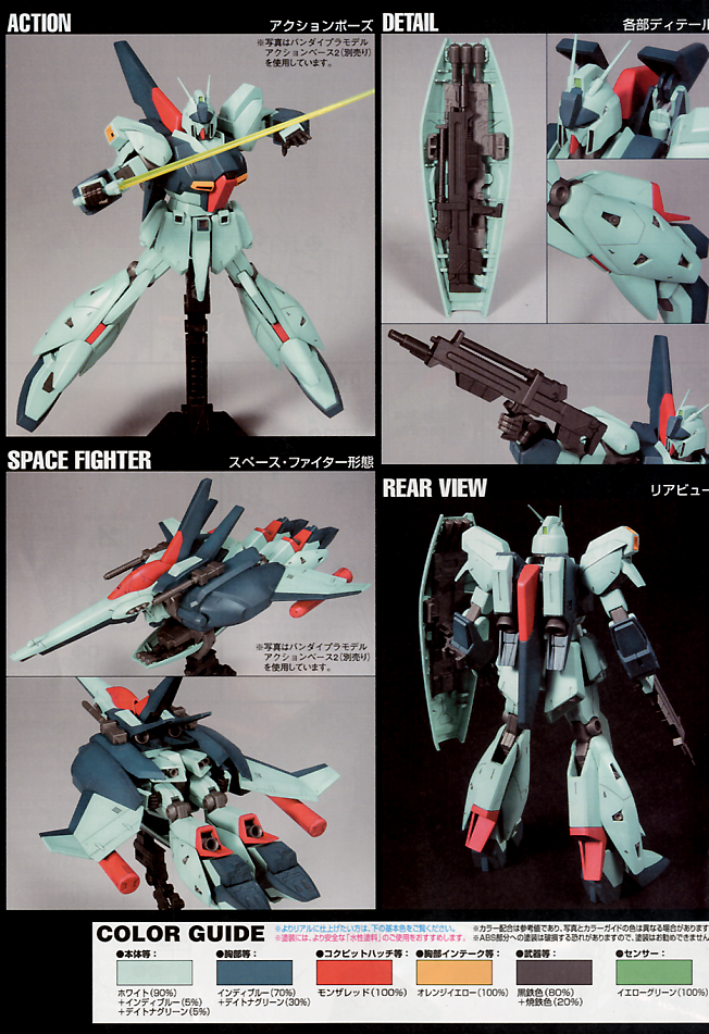 GUNDAM - 1/144 HGUC Re-GZ