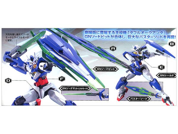 GUNDAM - 1/144 HG 00 QAN[T]