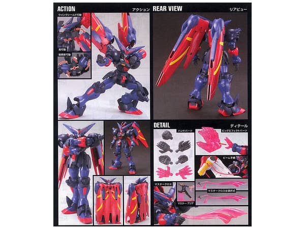 GUNDAM - 1/144 HGFC Master Gundam & Fuunsaiki