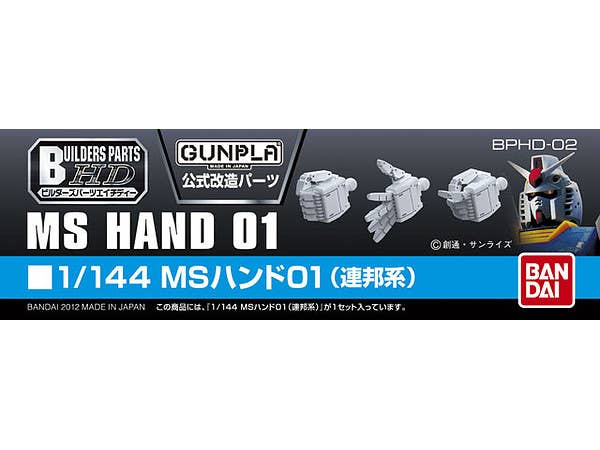 GUNDAM - 1/144 Builders Parts Hand #01 (EFSF)