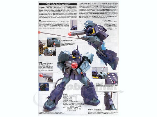 GUNDAM - 1/144 HGUC Zaku Mariner