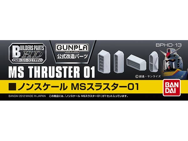 GUNDAM - Builders Parts HD MS Thruster #01