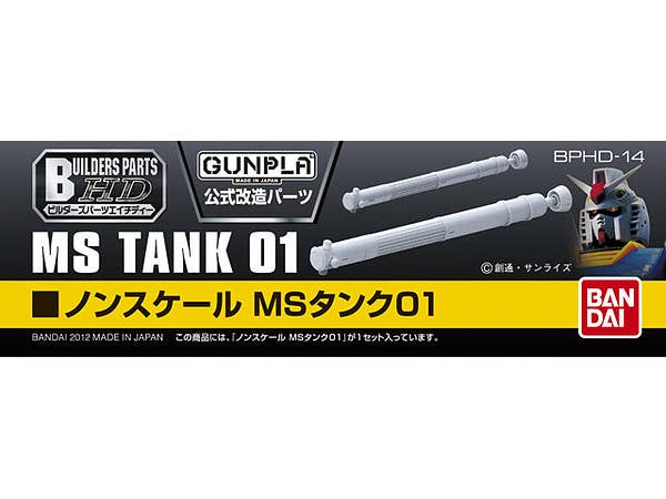 GUNDAM - Builders Parts HD: MS Tank #01