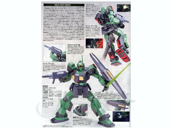 GUNDAM - 1/144 HGUC MSA-003 Nemo (Zeta Ver.)