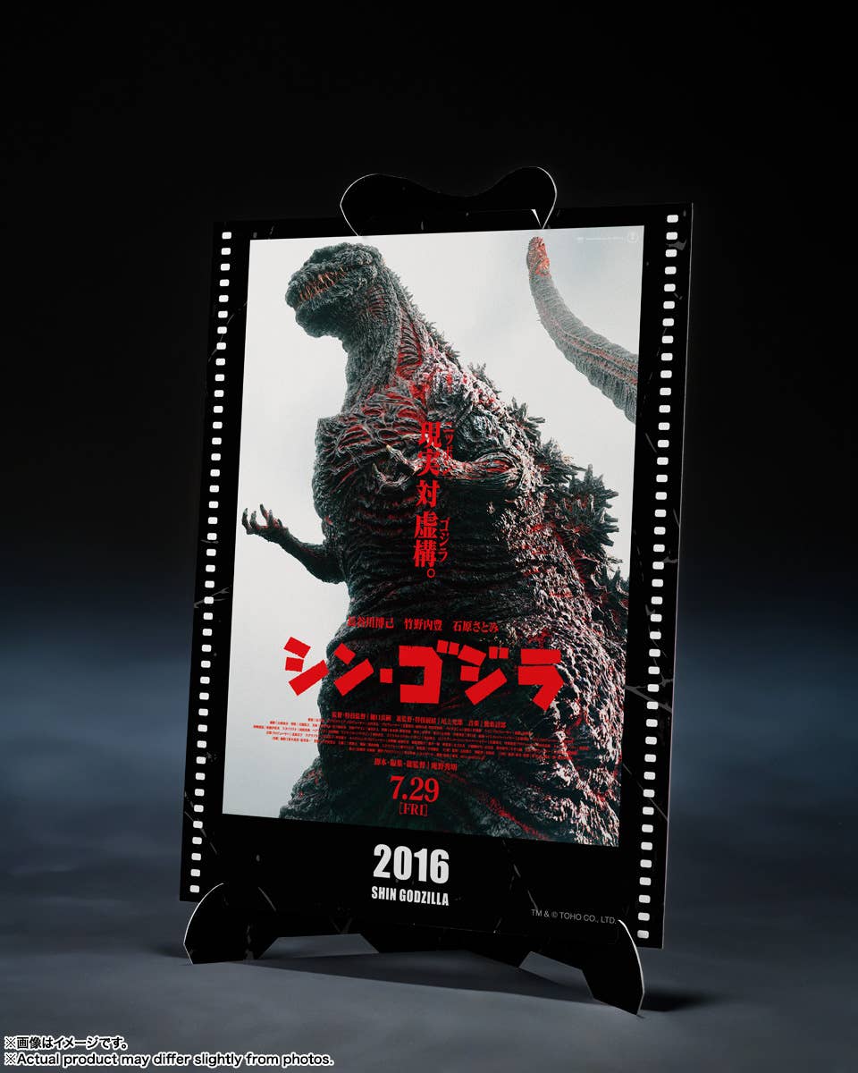 Godzilla - S.H.MonsterArts Godzilla (2016) 4th Form Awakening Ver. Shin Godzilla -Movie Graphic Plus