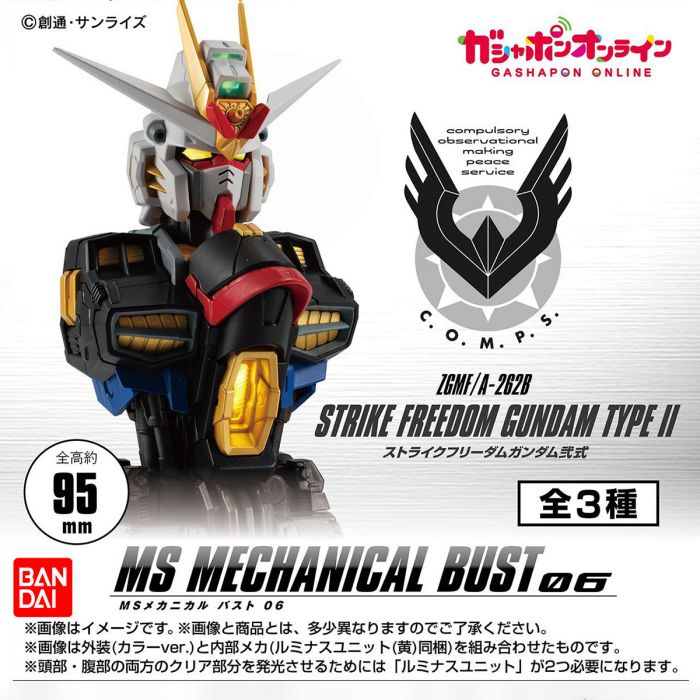 Bandai Gashapon - Mobile Suit Gundam MS Mechanical Bust 06 ZGMF/A-262B Strike Freedom Gundam Type II (Set of 3)