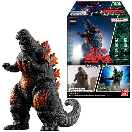 Godzilla - Godzilla Shingeki Taizen -New Visitor Blind Box 1pcs