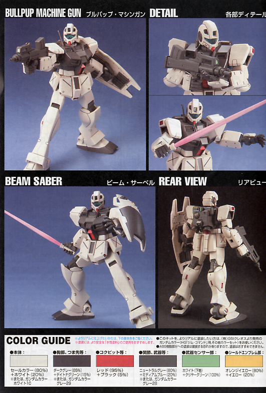 GUNDAM - 1/144 HGUC GM Command