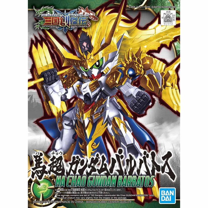 GUNDAM - SD Sangoku Soketsuden Ma Chao Gundam Barbatos