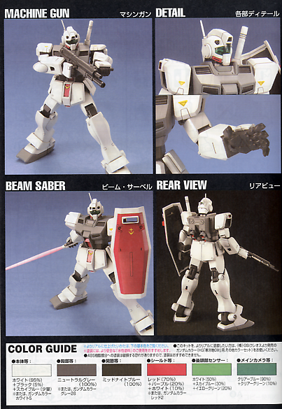 GUNDAM - 1/144 HGUC RGM-79D GM Cold District Type