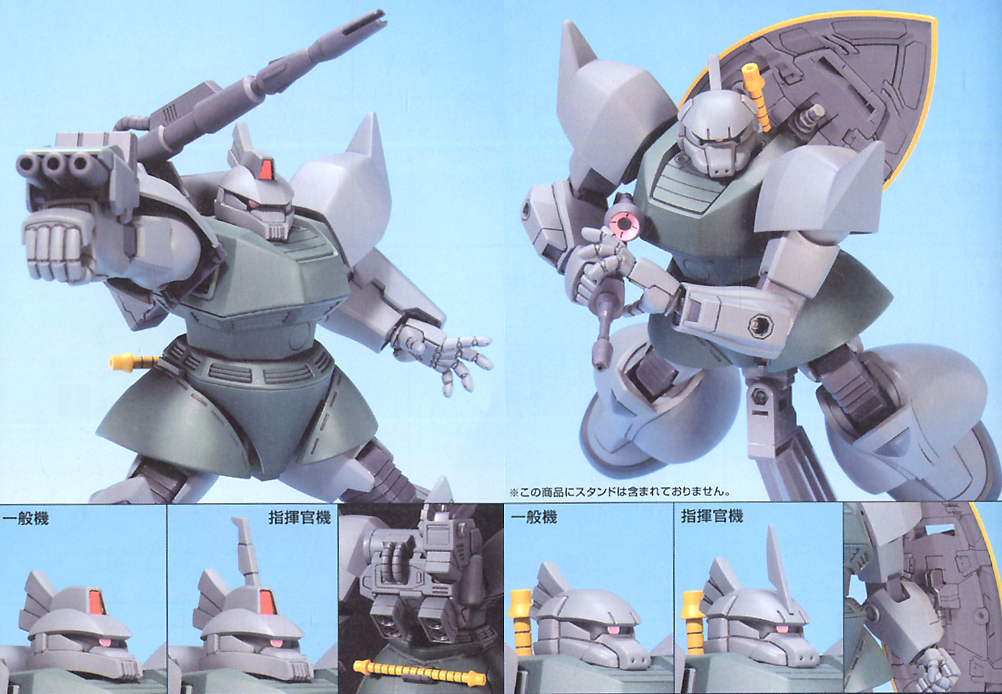 GUNDAM - 1/144 HGUC Gelgoog/Gelgoog Cannon