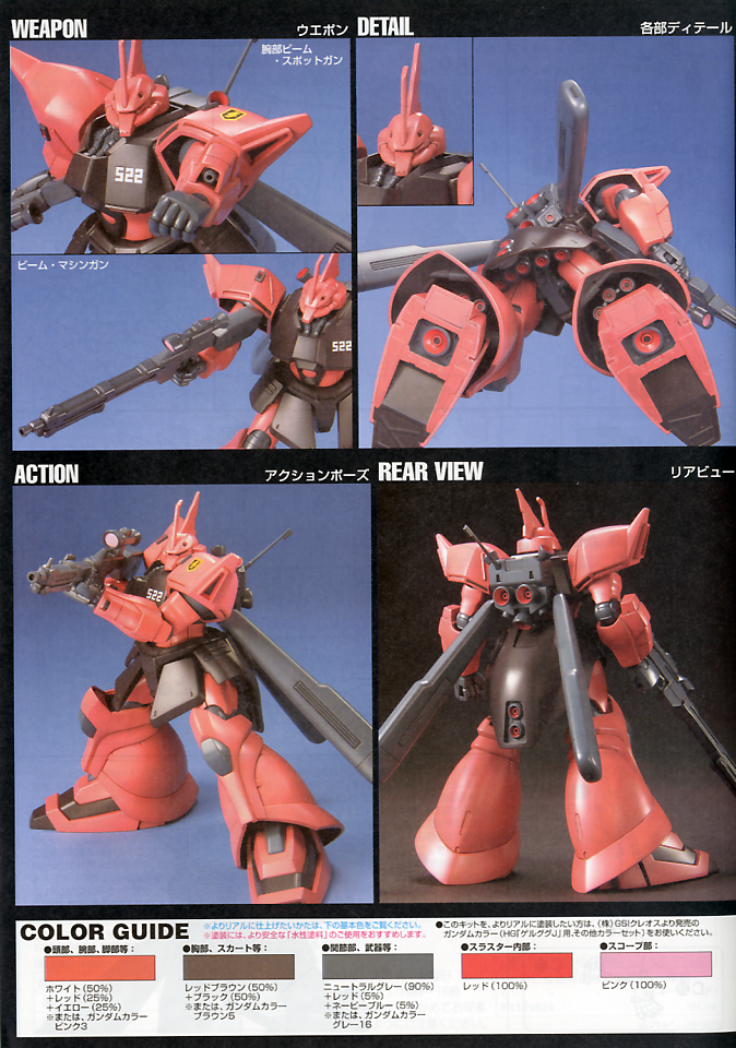 GUNDAM - 1/144 HGUC Gelgoog J