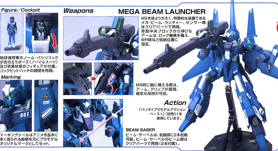 GUNDAM - 1/100 MG RGZ-95 ReZEL Commander