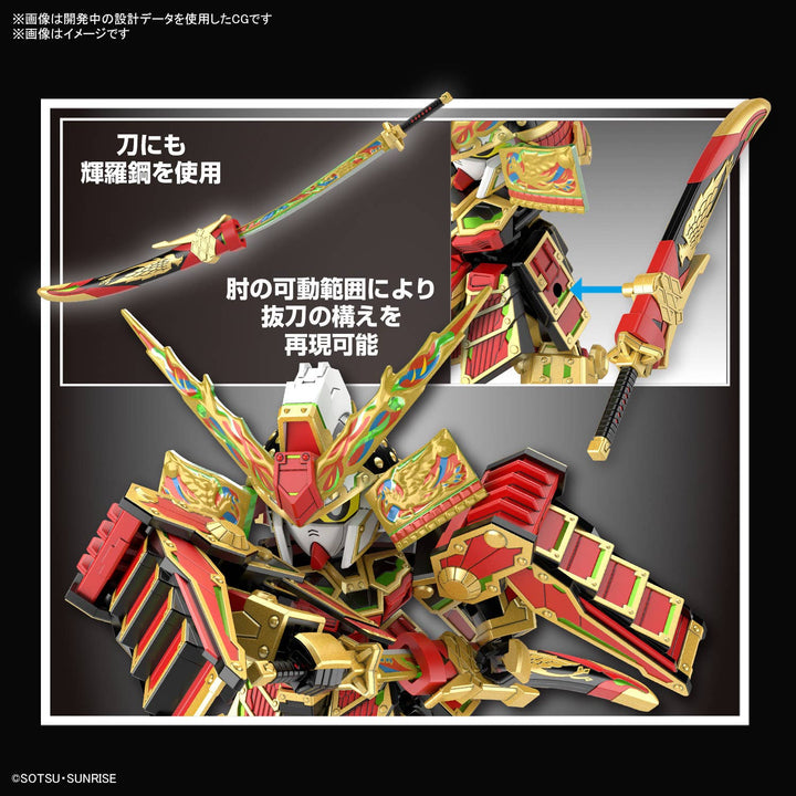 GUNDAM - SDW HEROES Musha Gundam The 78th