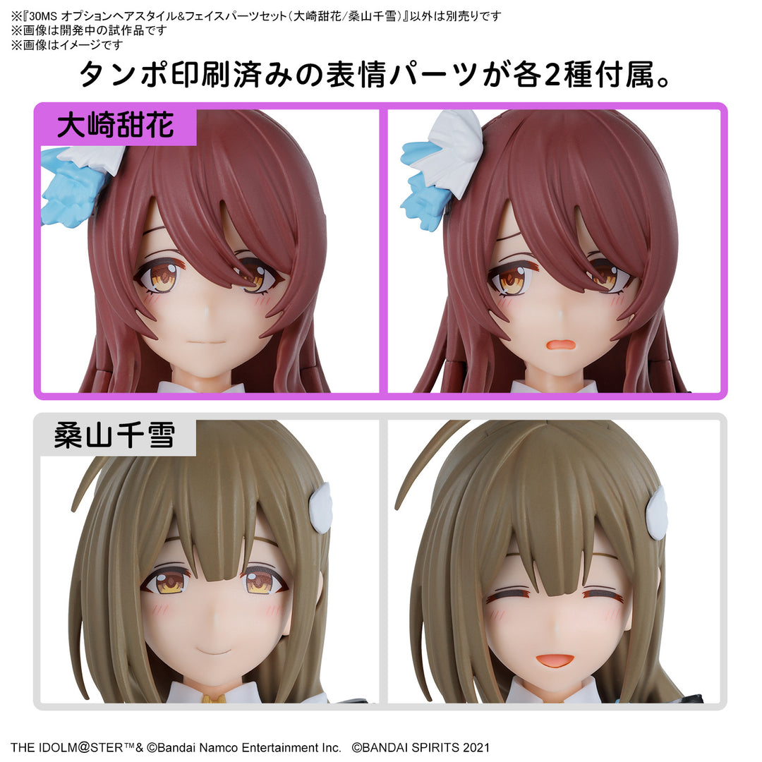 30 Minutes Sisters - 30MS Option Hair Style & Face Parts Set (Tenka Osaki & Chiyuki Kuwayama)