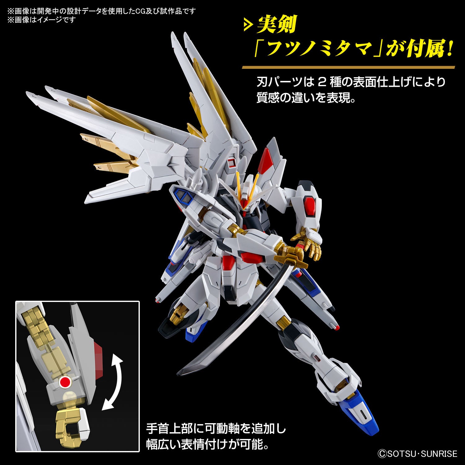 GUNDAM - HG 1/144 Mighty Strike Freedom Gundam – MetaLife
