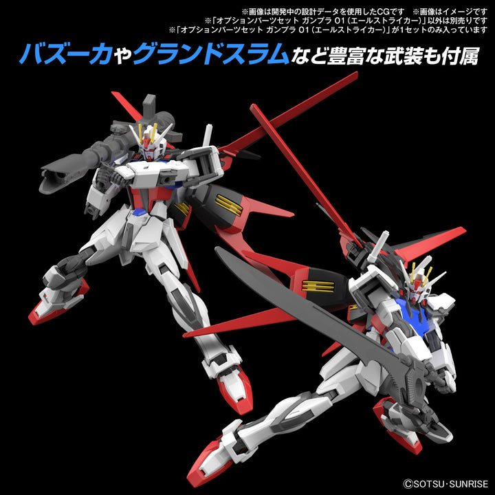 GUNDAM - 1/144 HG Gundam Option Parts Set Gunpla 01 (Aile Striker)