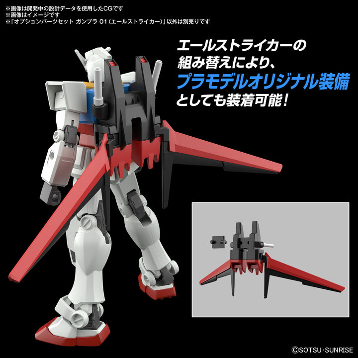 GUNDAM - 1/144 HG Gundam Option Parts Set Gunpla 01 (Aile Striker)
