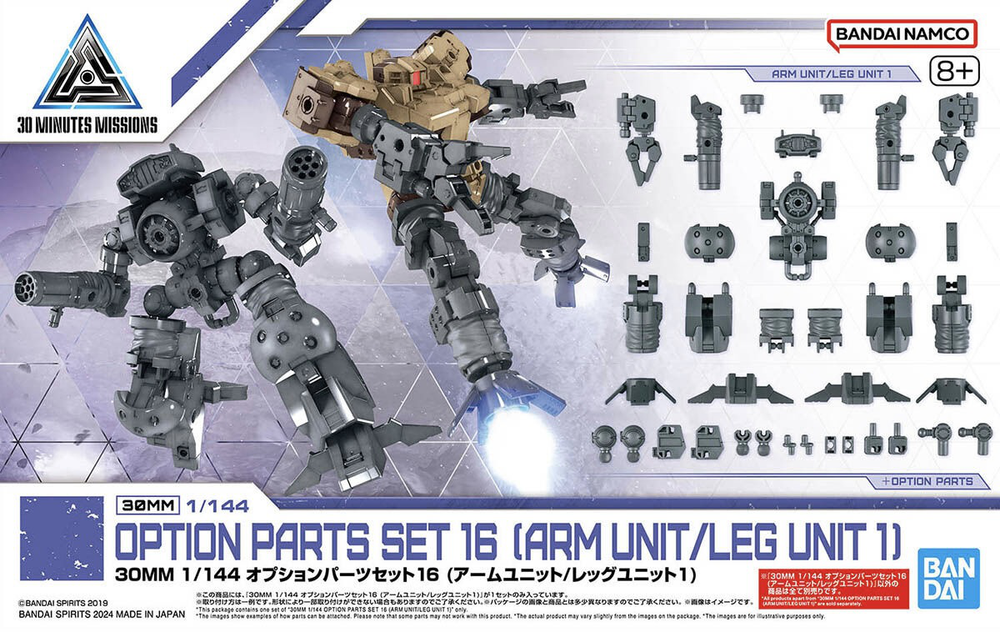 30 Minutes Missions - 1/144 30MM Option Parts Set 16 (Arm Unit / Leg Unit 1) - Retail Packaging