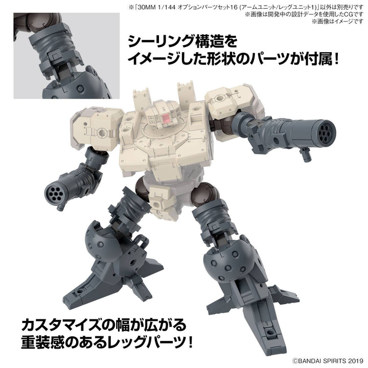30 Minutes Missions - 1/144 30MM Option Parts Set 16 (Arm Unit / Leg Unit 1) - Customisation Example 2