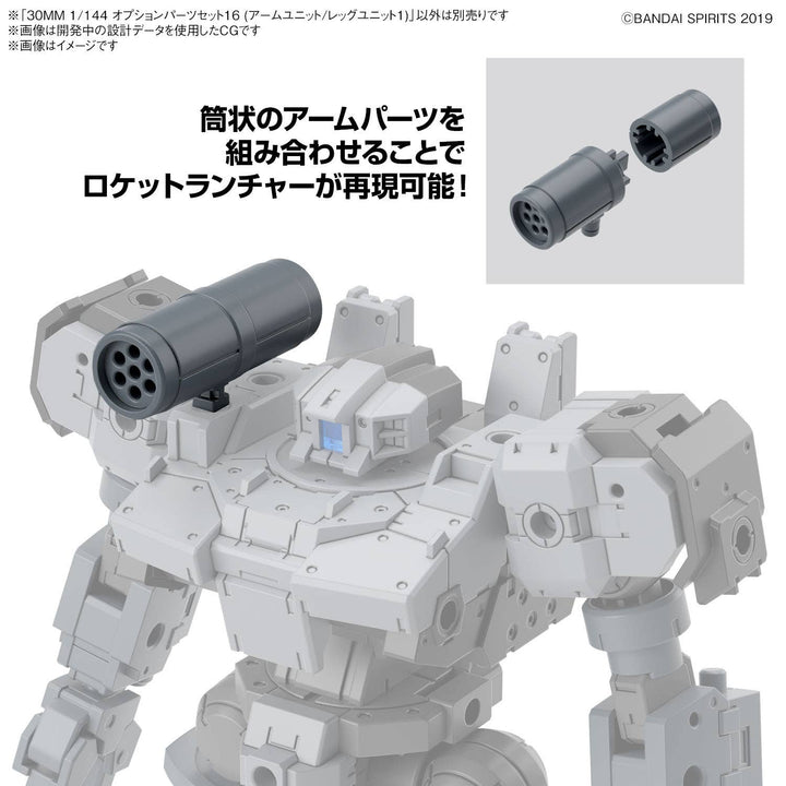 30 Minutes Missions - 1/144 30MM Option Parts Set 16 (Arm Unit / Leg Unit 1) - Customisation Example 3
