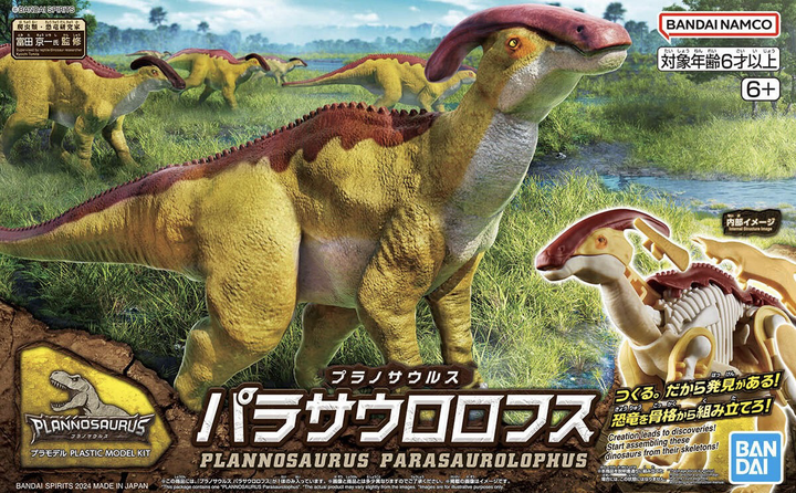 Real Science - Plannosaurus Parasaurolophus Model Kit