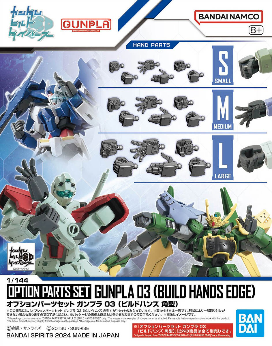 GUNDAM - Gundam Option Parts Set Gunpla 03 (Build Hands Square Shape)