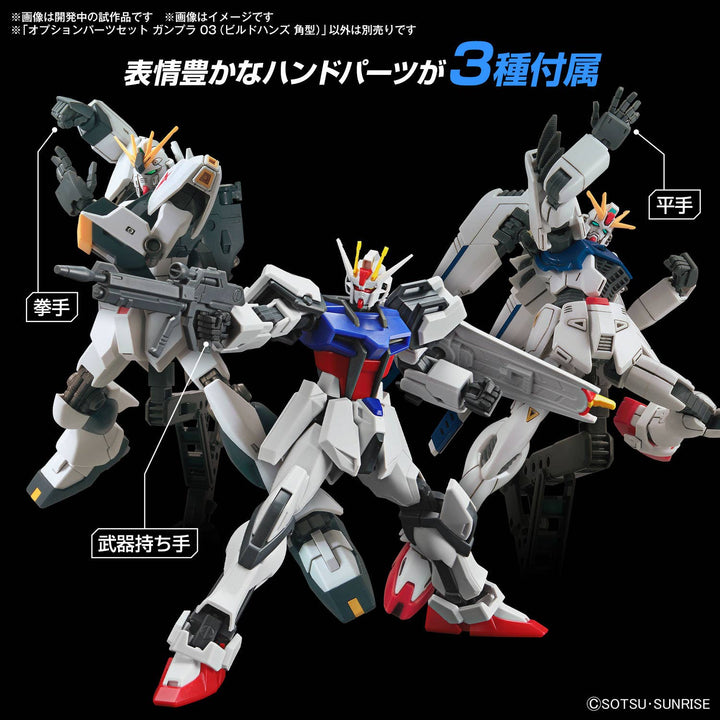 GUNDAM - Gundam Option Parts Set Gunpla 03 (Build Hands Square Shape)