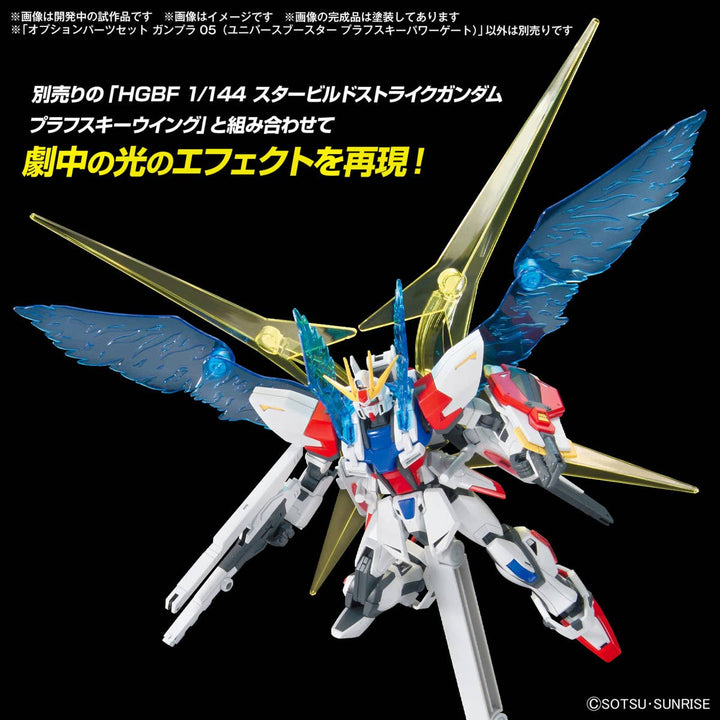 GUNDAM - 1/144 Option Parts Set Gunpla 05 (Universe Booster Plavsky Power Gate)