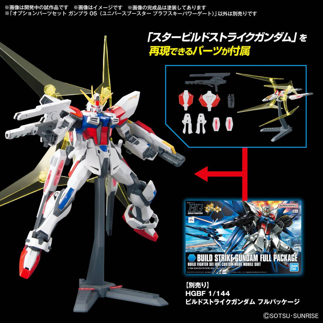 GUNDAM - 1/144 Option Parts Set Gunpla 05 (Universe Booster Plavsky Power Gate)