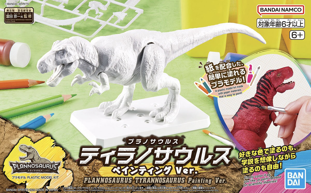 Real Science - Plannosaurus Tyrannosaurus Painting Ver. Model Kit
