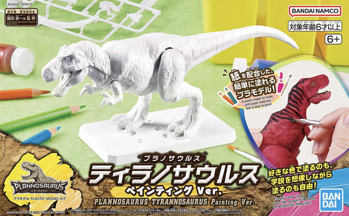 Real Science - Plannosaurus Tyrannosaurus Painting Ver. Model Kit