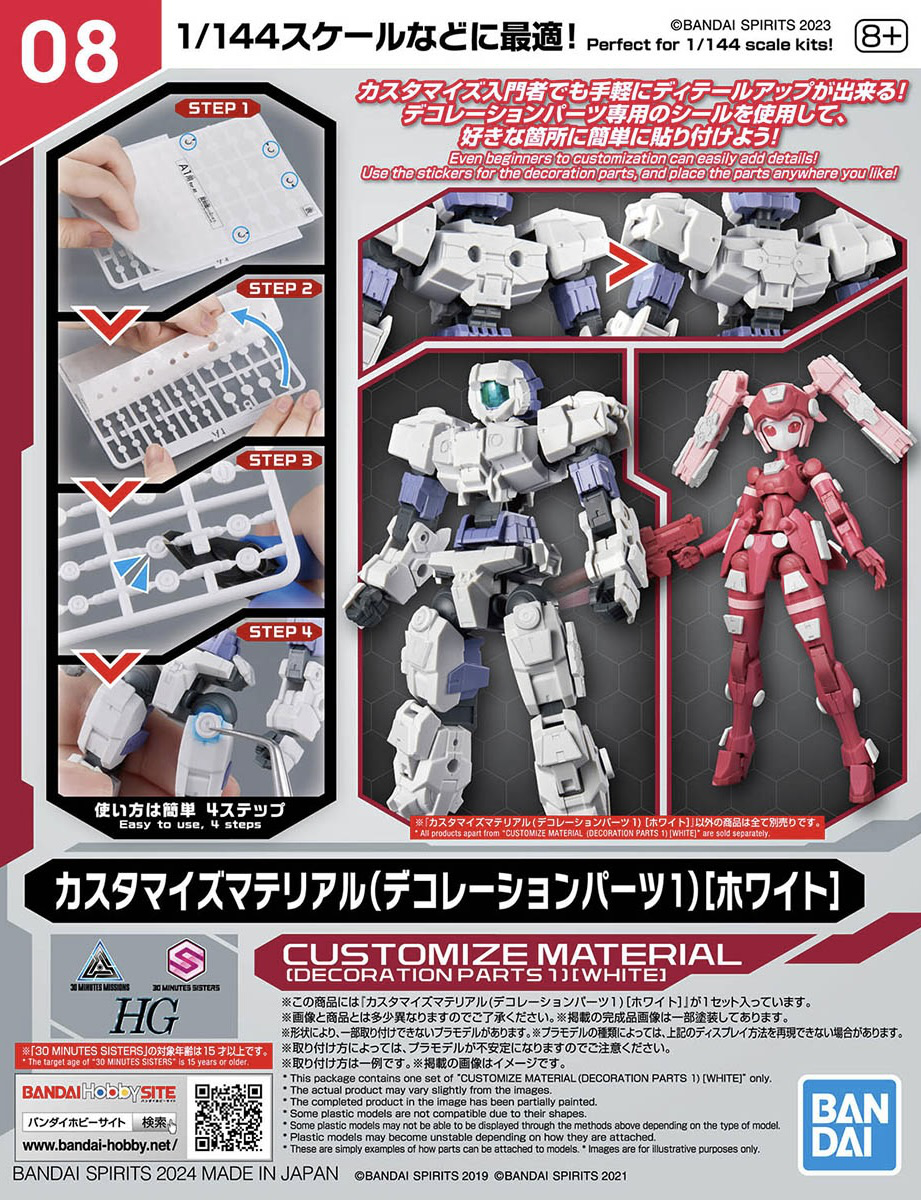 30 Minutes Missions - 1/144 Customize Material (Decoration Parts 1 White) [PRE-ORDER]