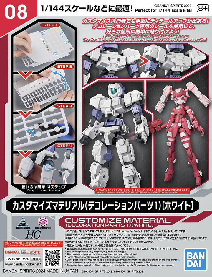 30 Minutes Missions - 1/144 Customize Material (Decoration Parts 1 White) [PRE-ORDER]