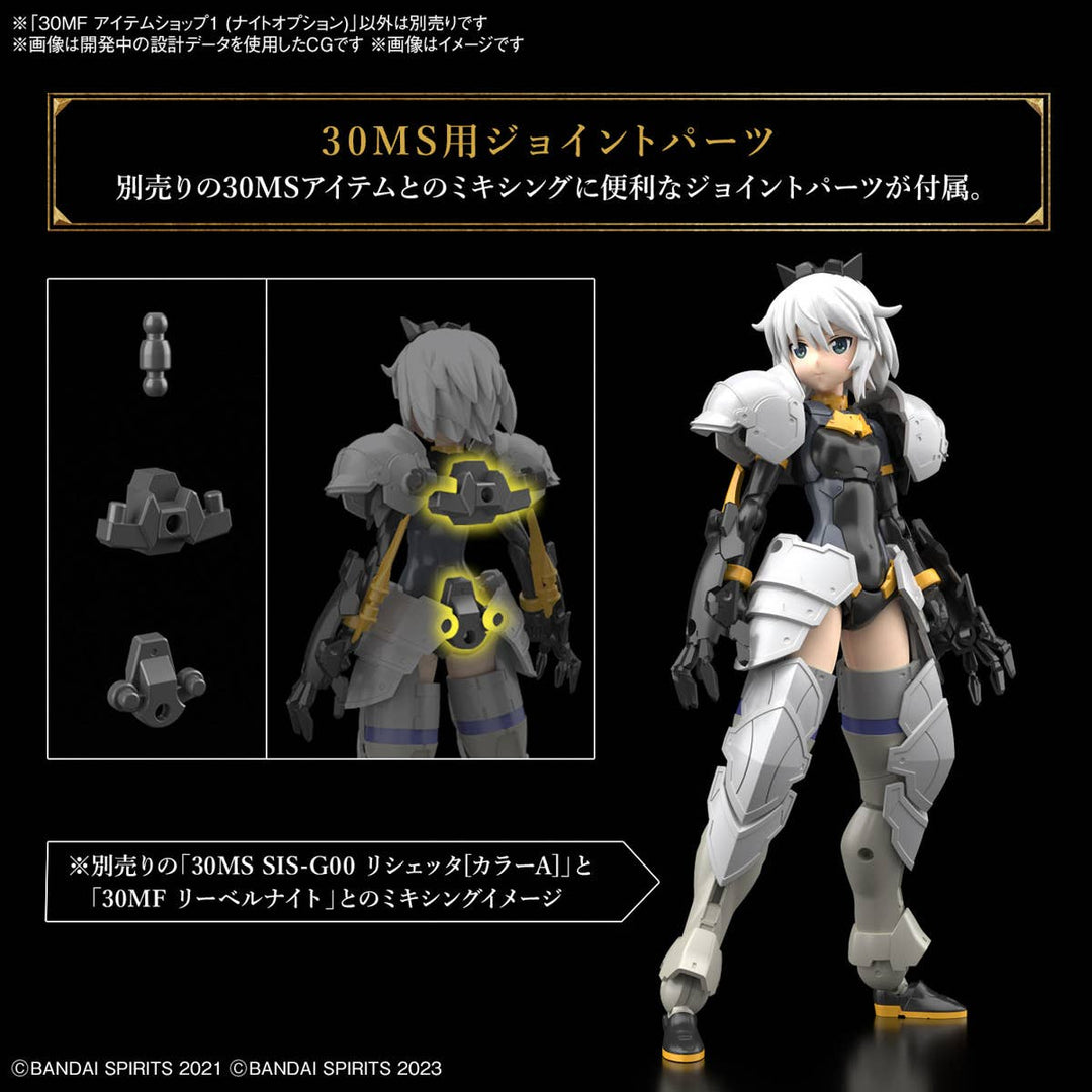 30 Minutes Fantasy -  30MF Item Shop 1 (Knight Option)