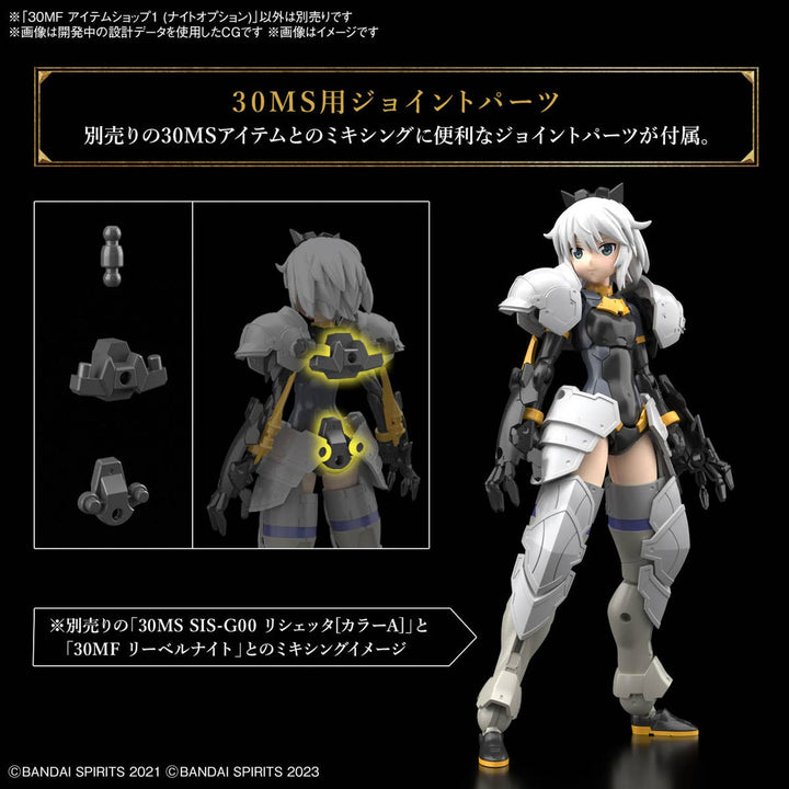 30 Minutes Fantasy -  30MF Item Shop 1 (Knight Option)