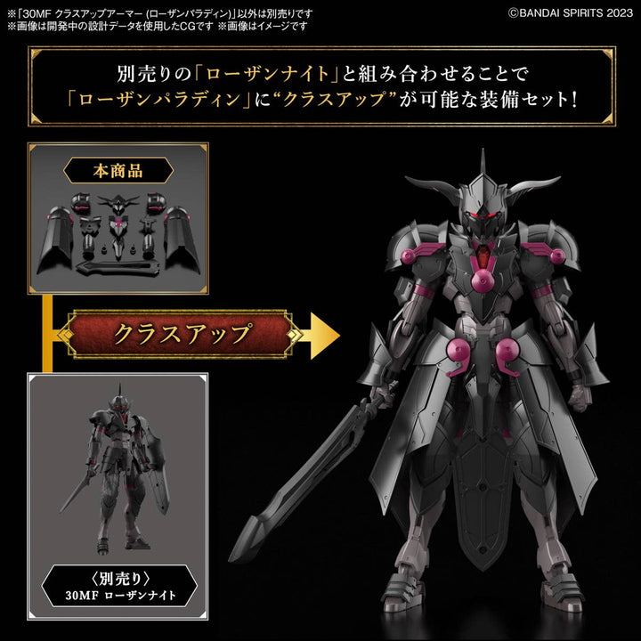 30 Minutes Fantasy - 30MF Class Up Armor (Rozen Paladin)