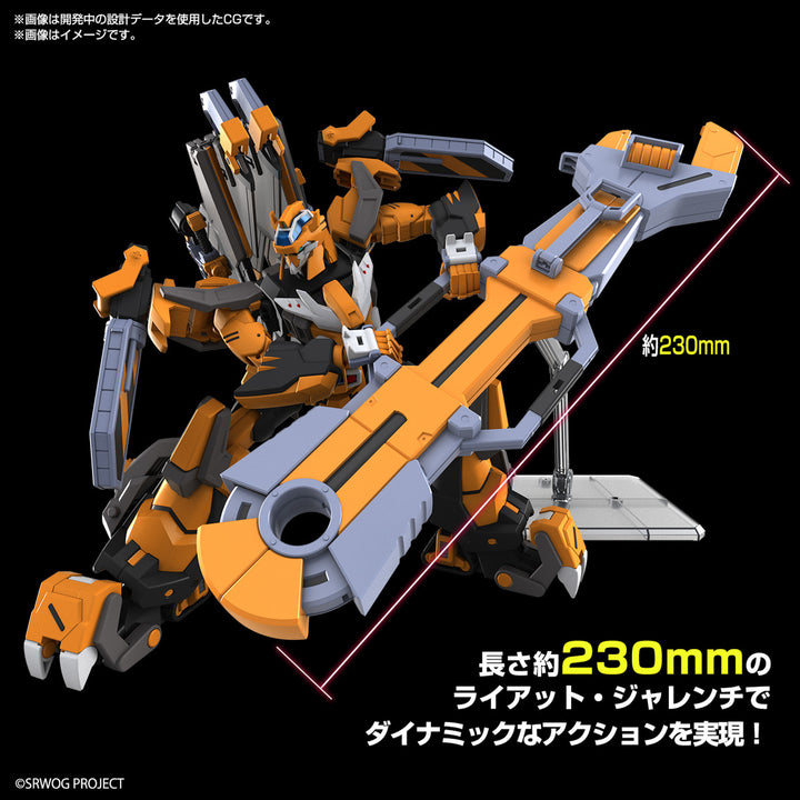 Super Robot Wars - 1/144 HG Gunleon