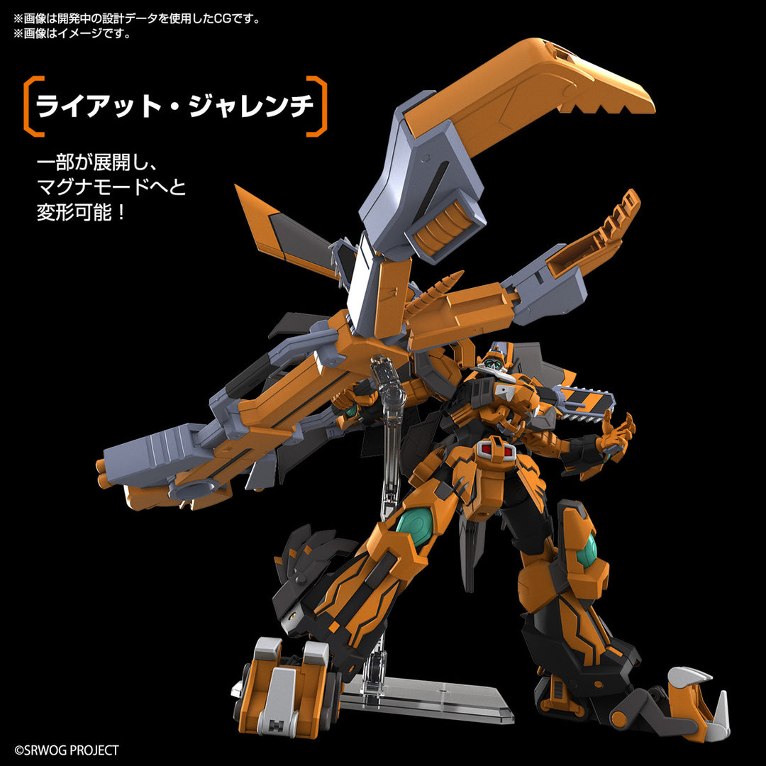 Super Robot Wars - 1/144 HG Gunleon