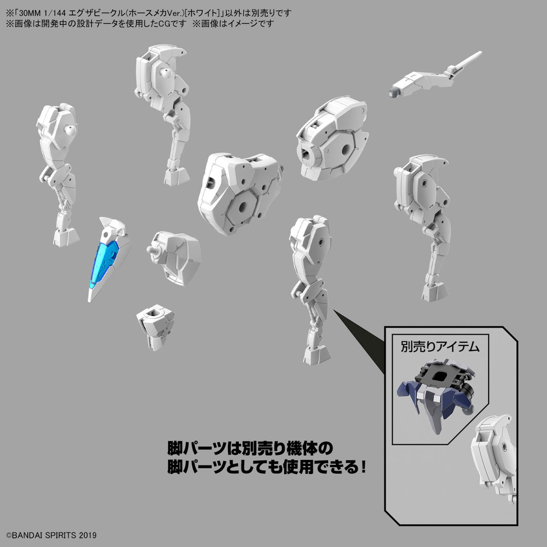 30 Minutes Missions  - 1/144 30MM Exa Vehicle (Horse Mecha Ver.) White