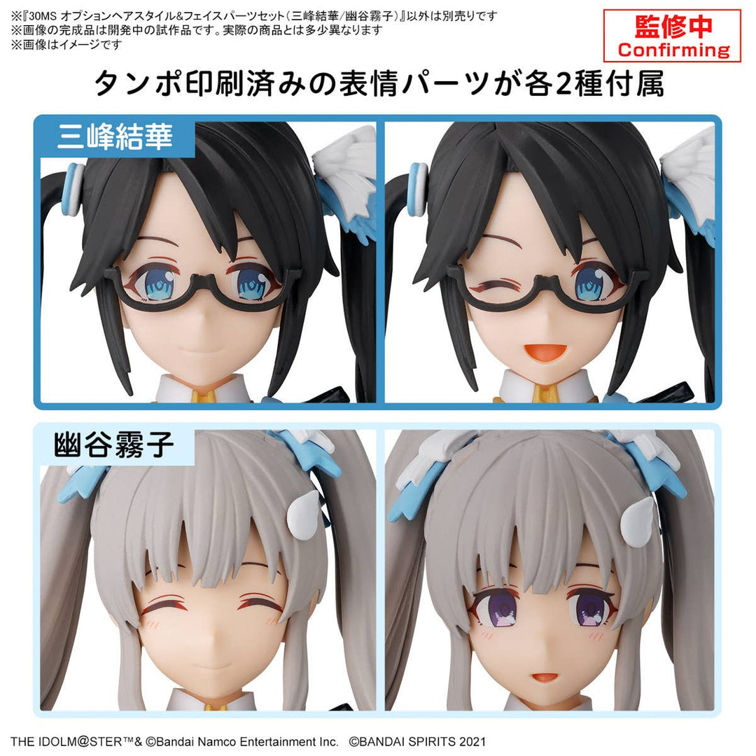 30 Minutes Sisters - 30MS Option Hair Style & Face Parts Set (Yuika Mitsumine / Kiriko Yukoku)